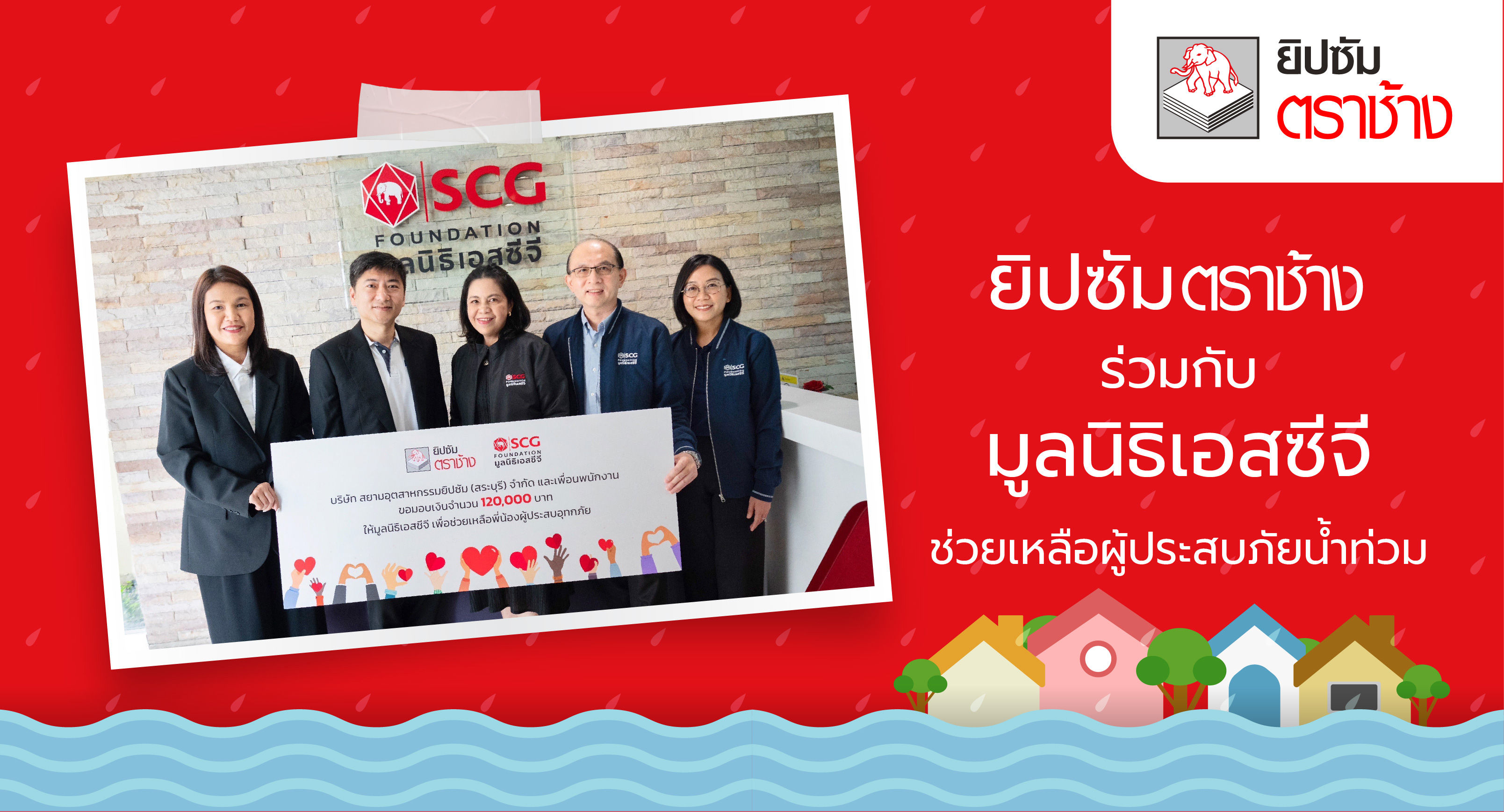 SGI_FLOOD_772x417px
